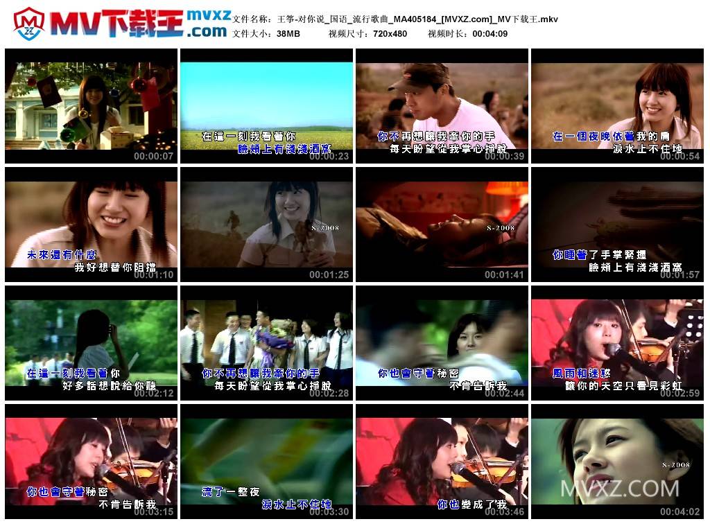 王筝-对你说_国语_流行歌曲_MA405184